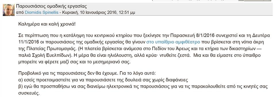 diomidis-spinellis-mail