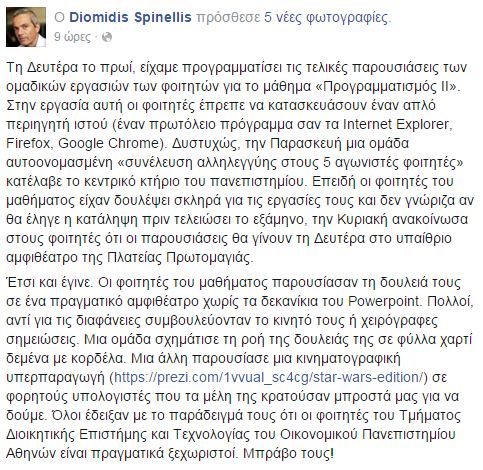 diomidis-spinellis-post