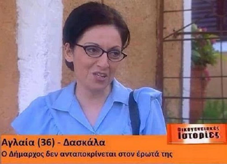 kathigitria4