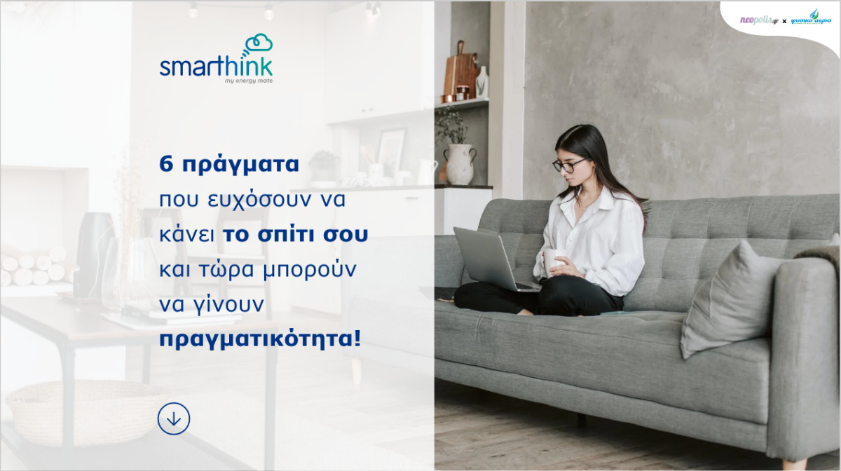 fa-smarthink